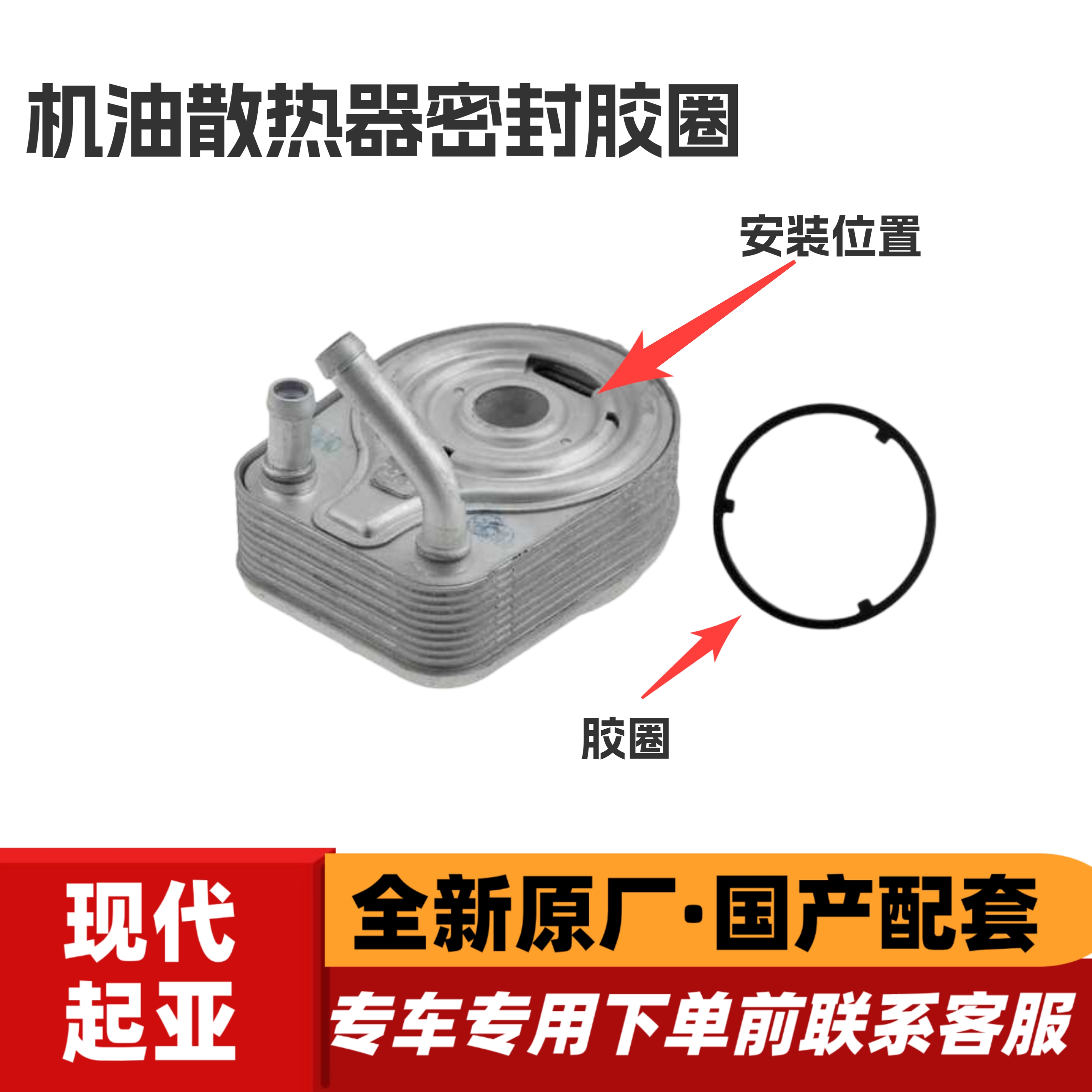 现代iX35索八新胜达索九格锐起亚K5智跑索兰托机油散热器胶圈垫