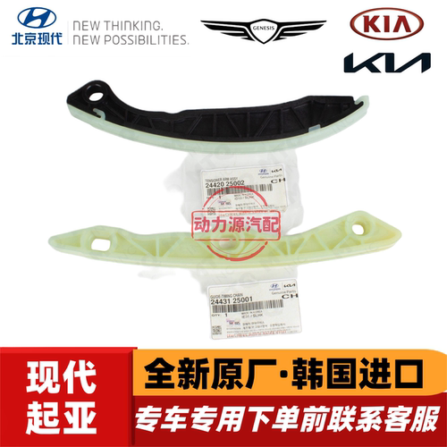 现代御翔索八领翔新胜达iX35雅尊起亚K5智跑索兰托发动机正时挡板
