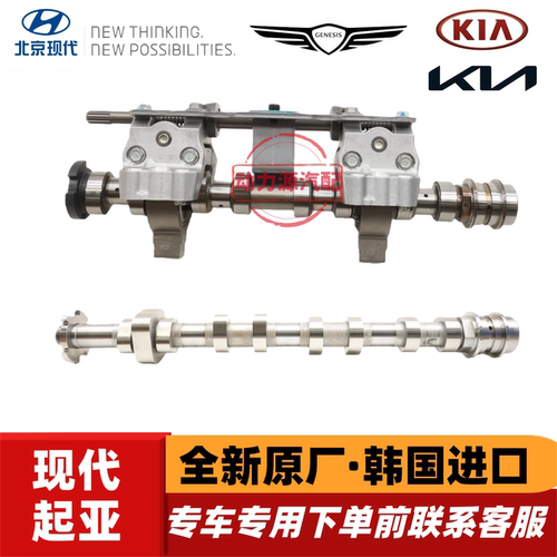 现代索十途胜L库斯途起亚K5智跑1.5T进气排气凸轮轴CVVD调节总成