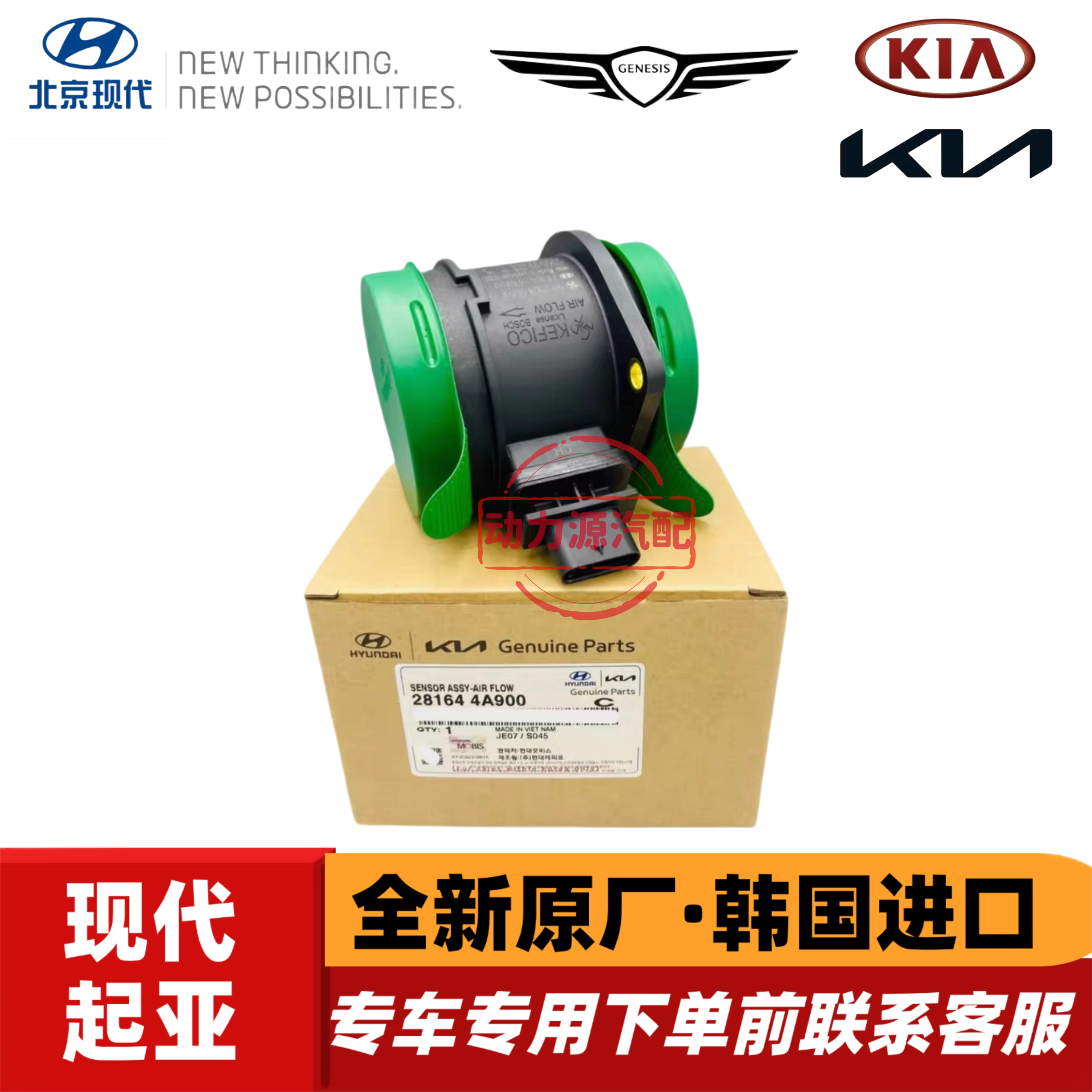 现代辉翼H-100Starex起亚K2500索兰托D4CB柴油2.5空气流量传感器