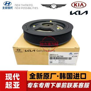 现代辉翼H1-100/Starex起亚K2500索兰托D4CB柴油2.5T曲轴皮带轮