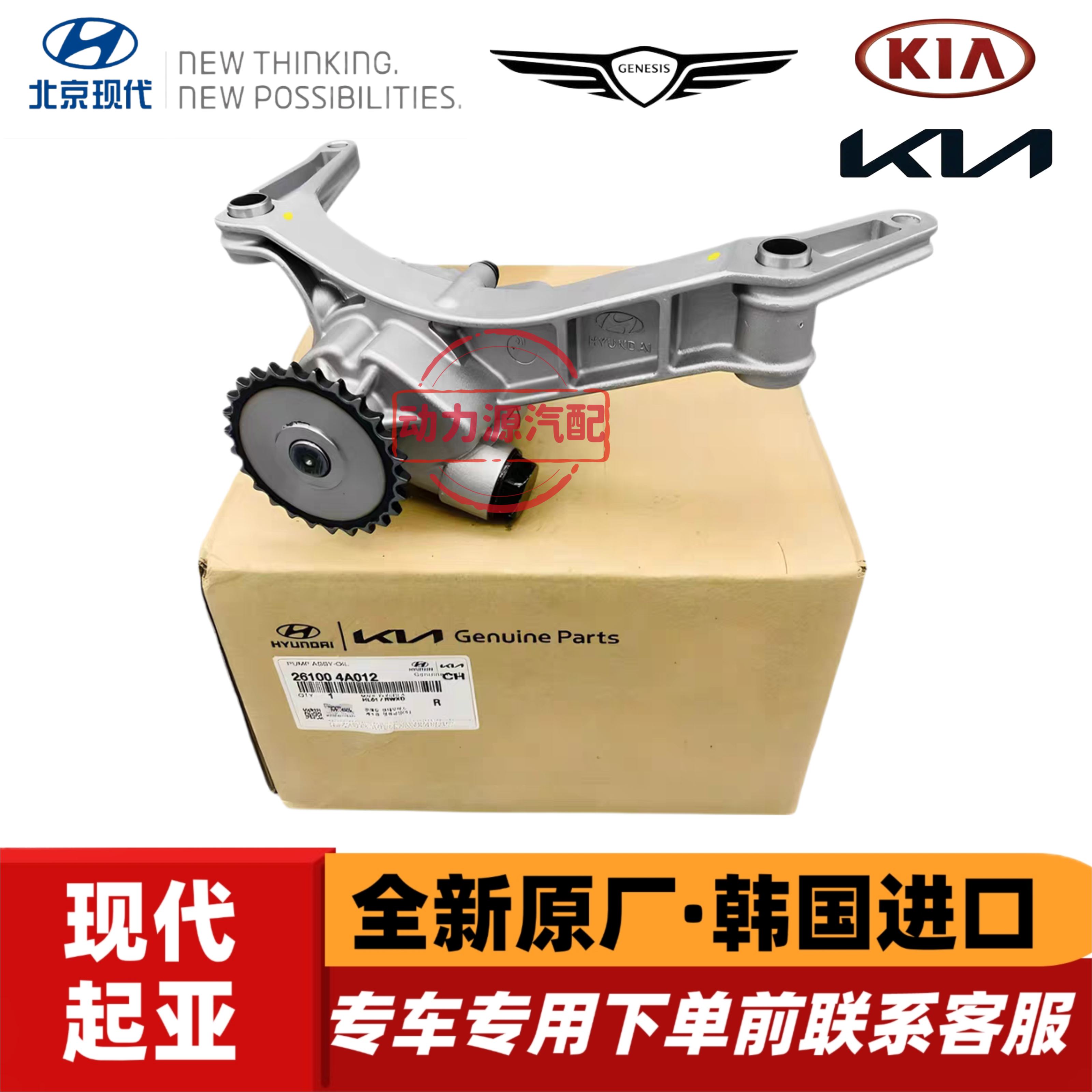 现代辉翼H-1H1/STAREX货车H-100起亚K2500索兰托D4CB发动机机油泵