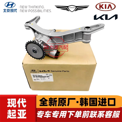 现代辉翼H-1H1/STAREX货车H-100起亚K2500索兰托D4CB发动机机油泵