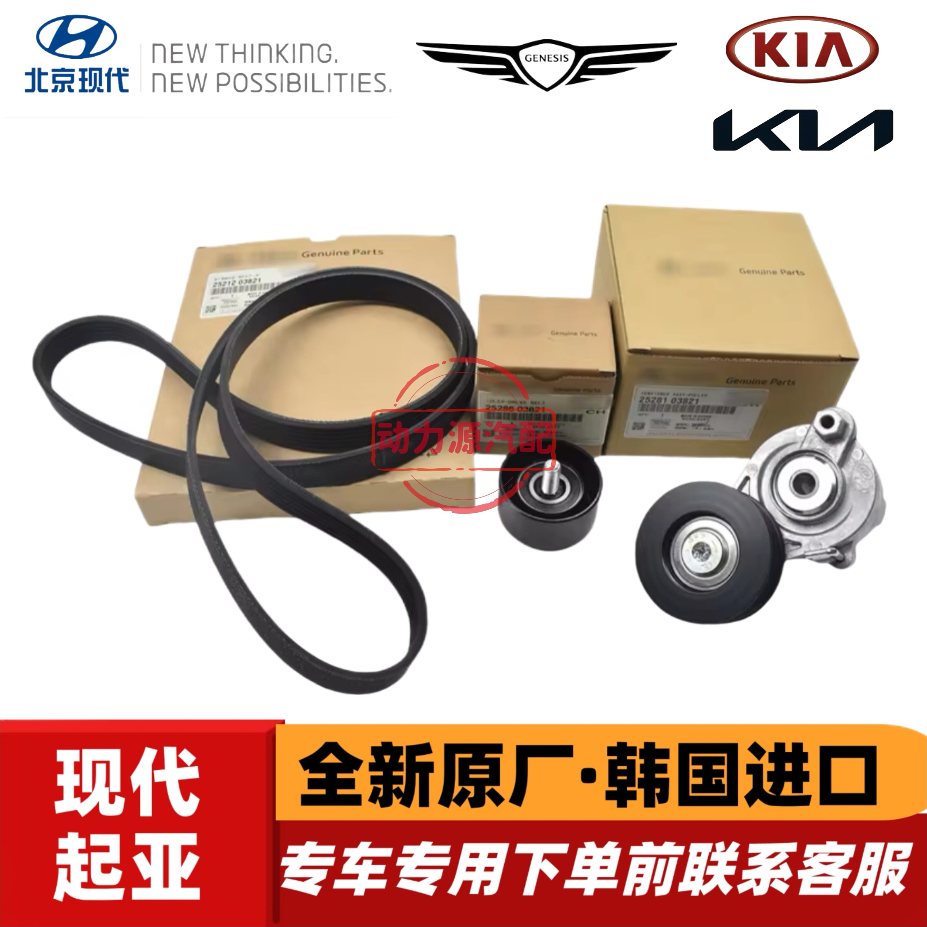 现代伊兰特K3领动IX25智跑IX35菲斯塔1.4T发电机皮带涨紧轮惰轮