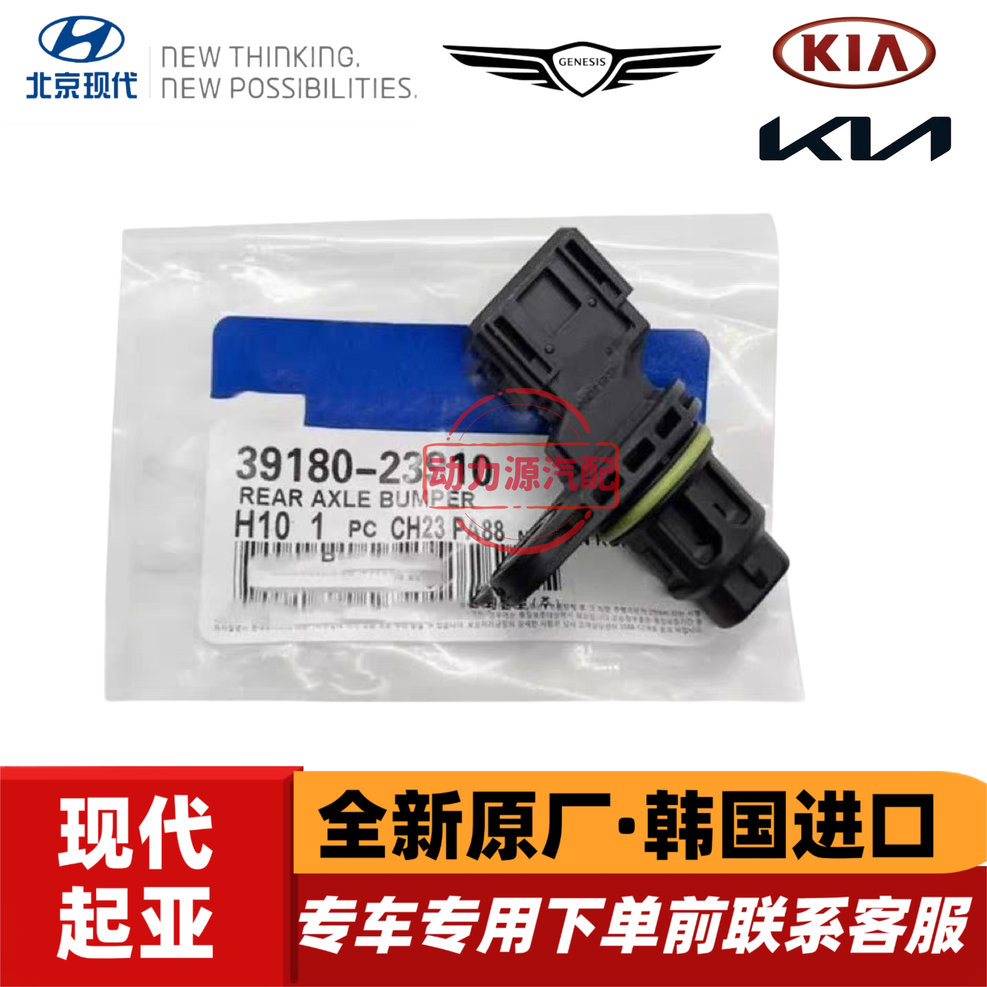 现代伊兰特索纳塔美佳途胜I30起亚赛拉图狮跑远舰曲轴位置传感器