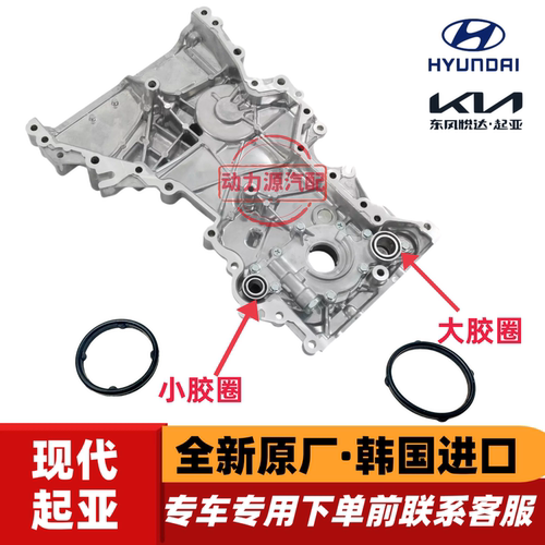 现代名图iX35索八新途胜iX25起亚K4智跑K5正时盖胶圈机油泵O形圈