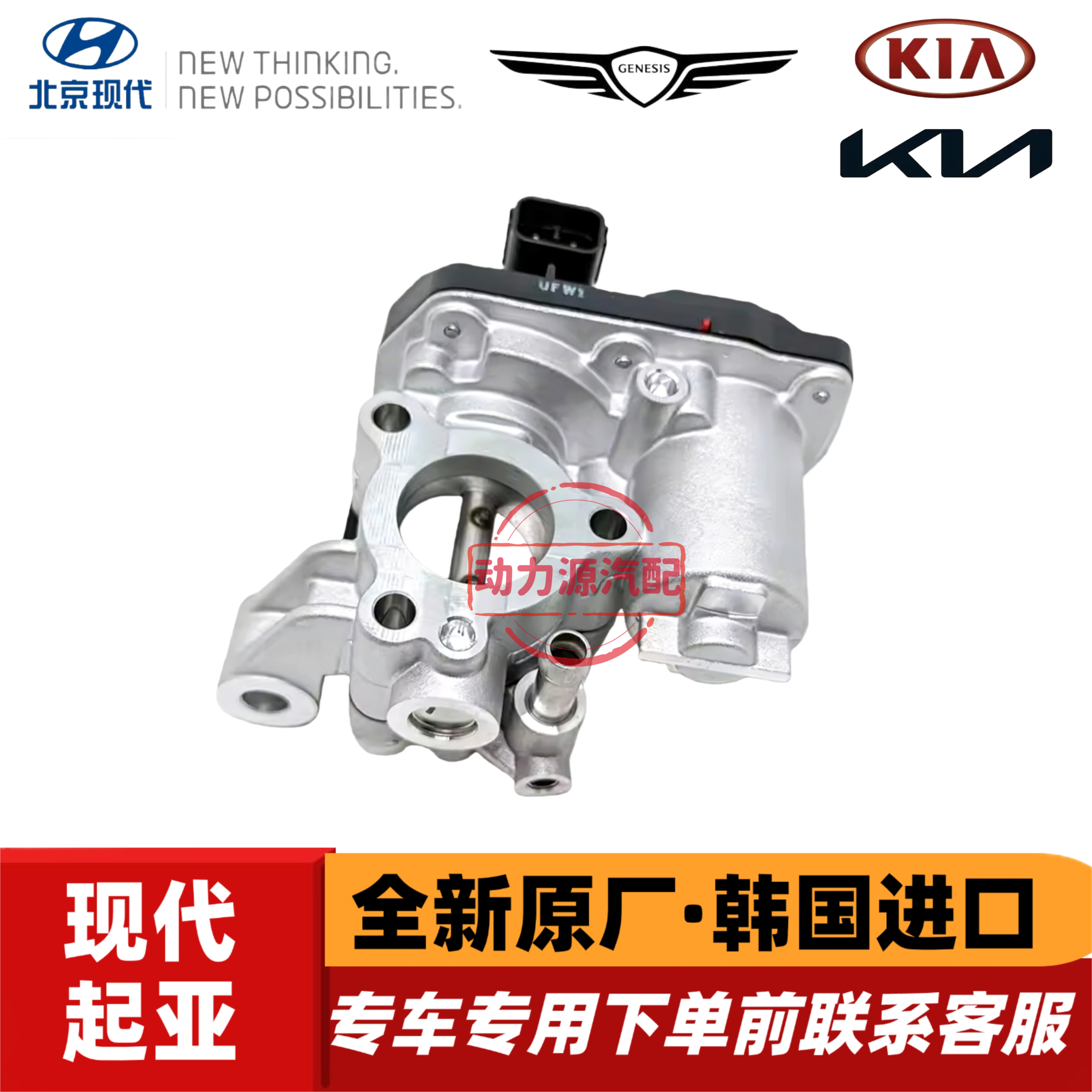 现代索十库斯途名图菲斯塔途胜L起亚K5智跑1.5T排气再循环阀门EGR