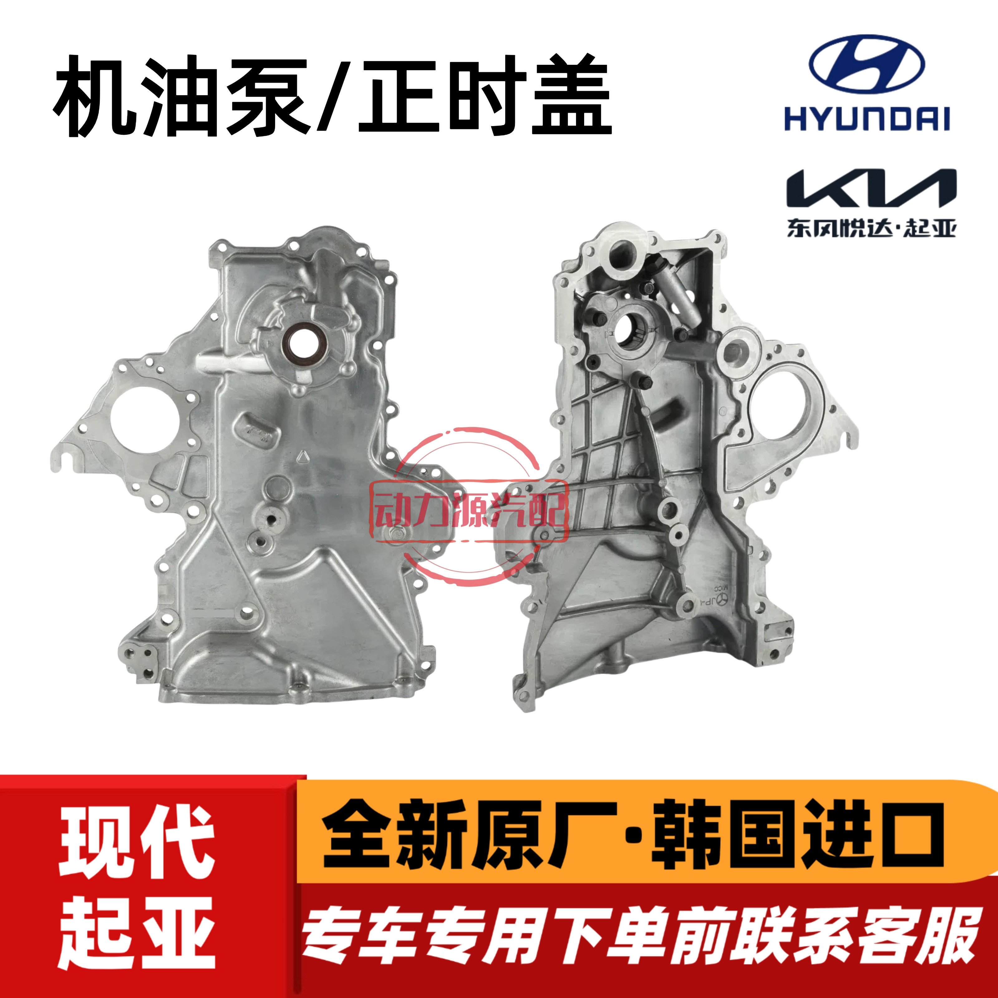 现代悦动I30瑞纳朗动机油泵
