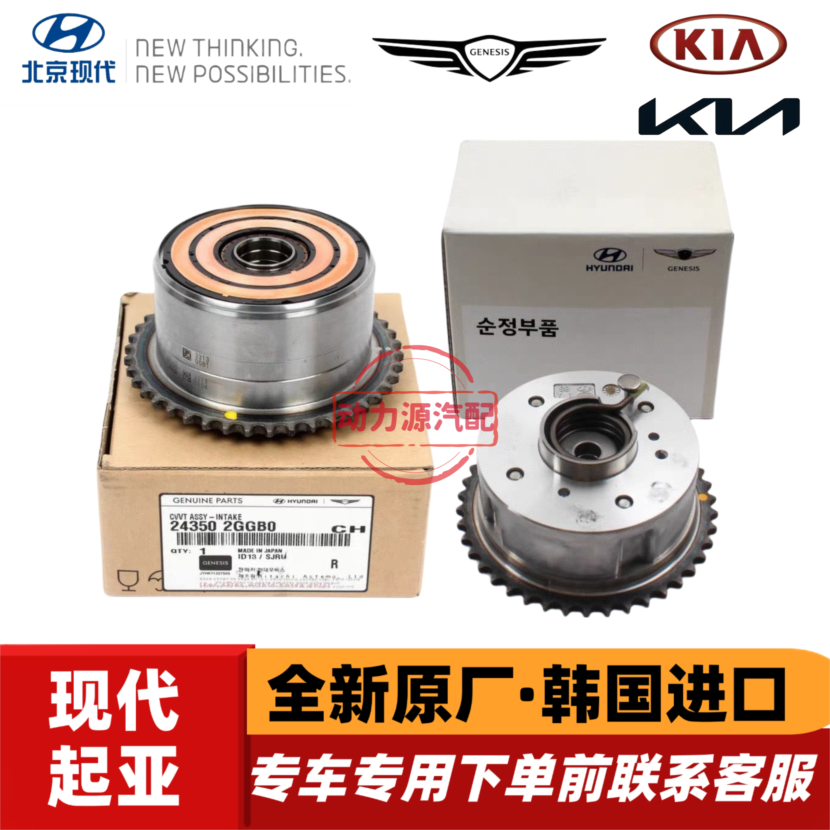 现代全新胜达IX45格锐索九格越起亚索兰托KX7凸轮轴链条正时轮