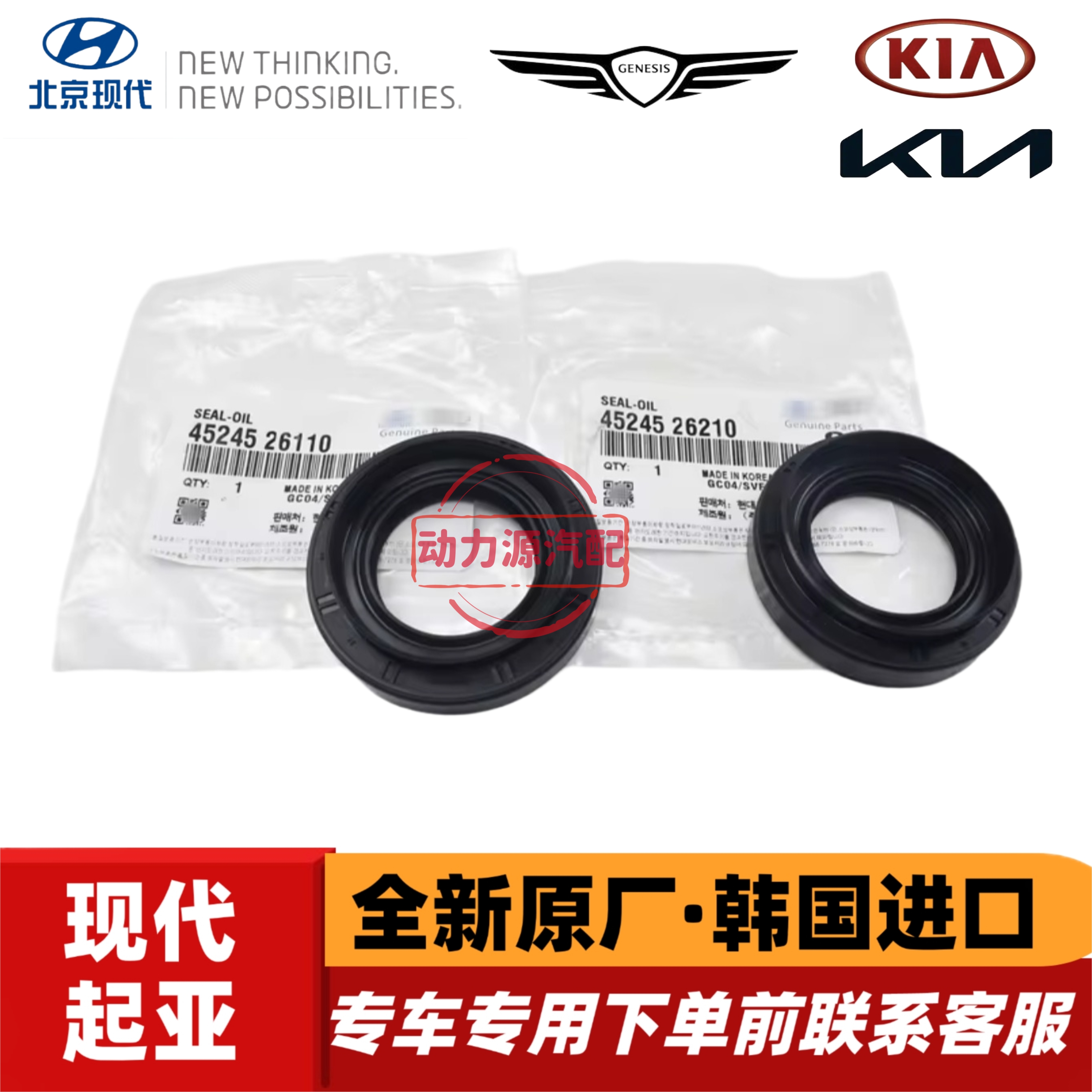 现代新胜达格锐IX25途胜IX35维拉克斯变速箱分动箱油封前半轴油封