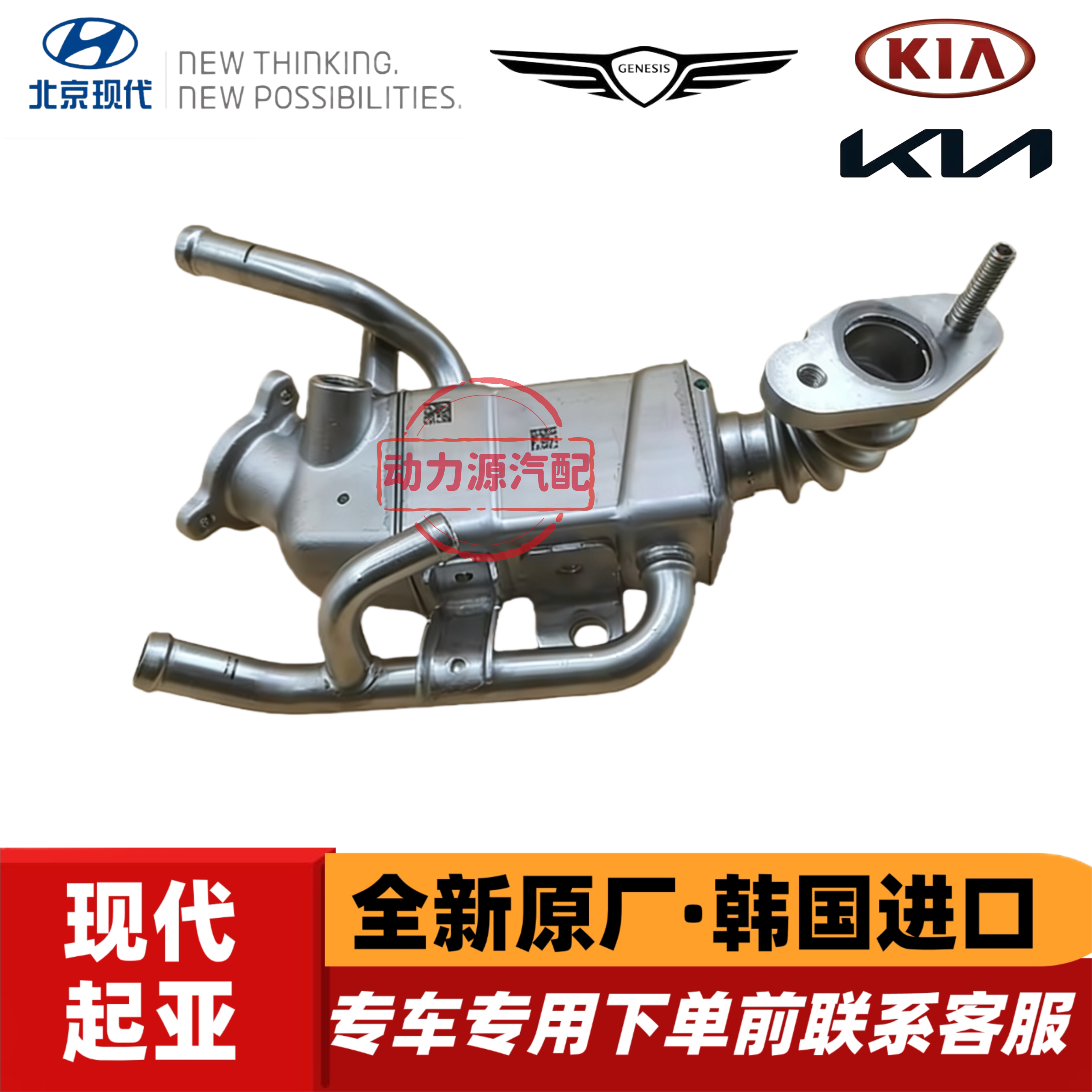 现代索十库斯途途胜菲斯塔名图起亚K5智跑1.5T排气再循环冷却器