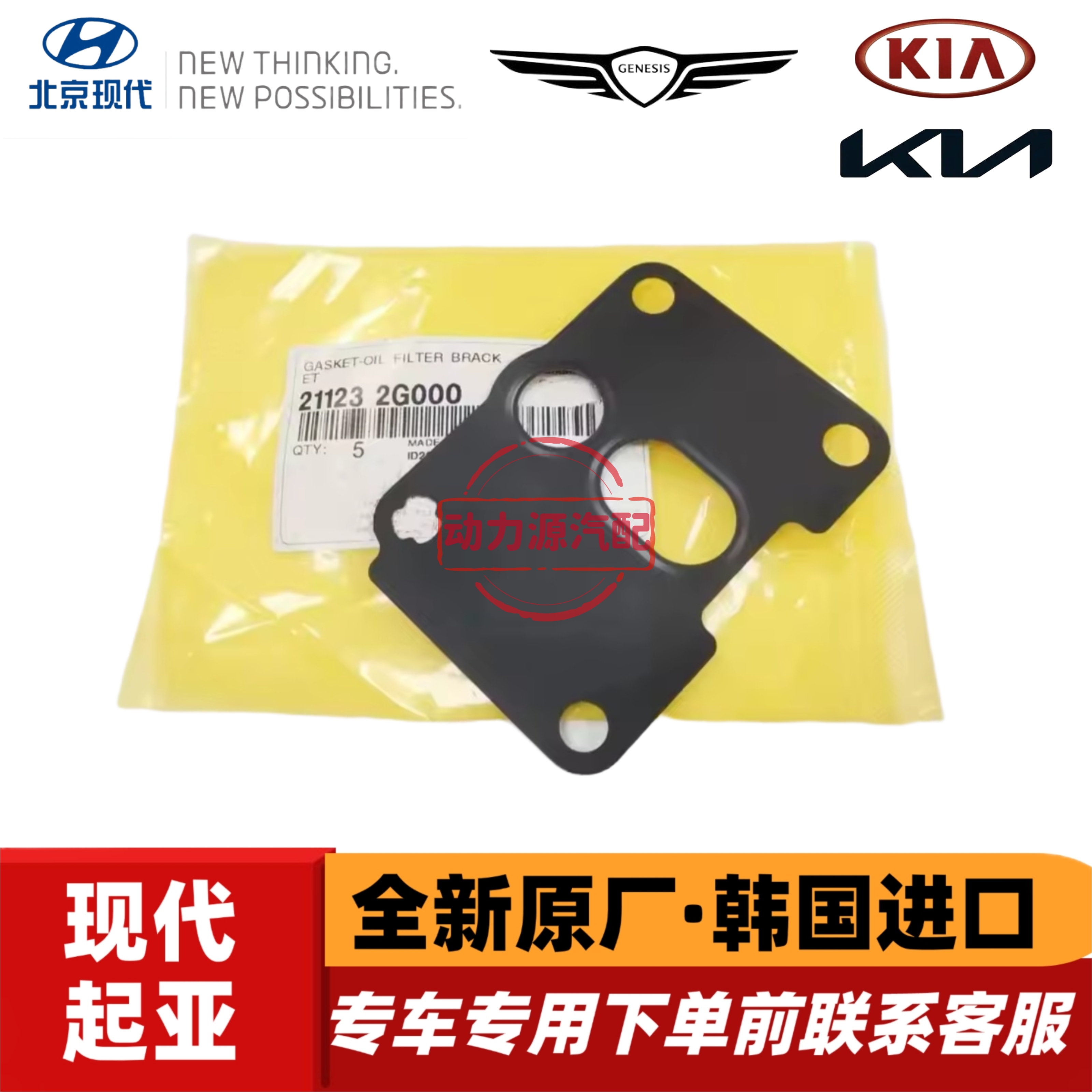 现代御翔领翔IX35新胜达索八索九起亚K5智跑索兰托机滤底座垫片