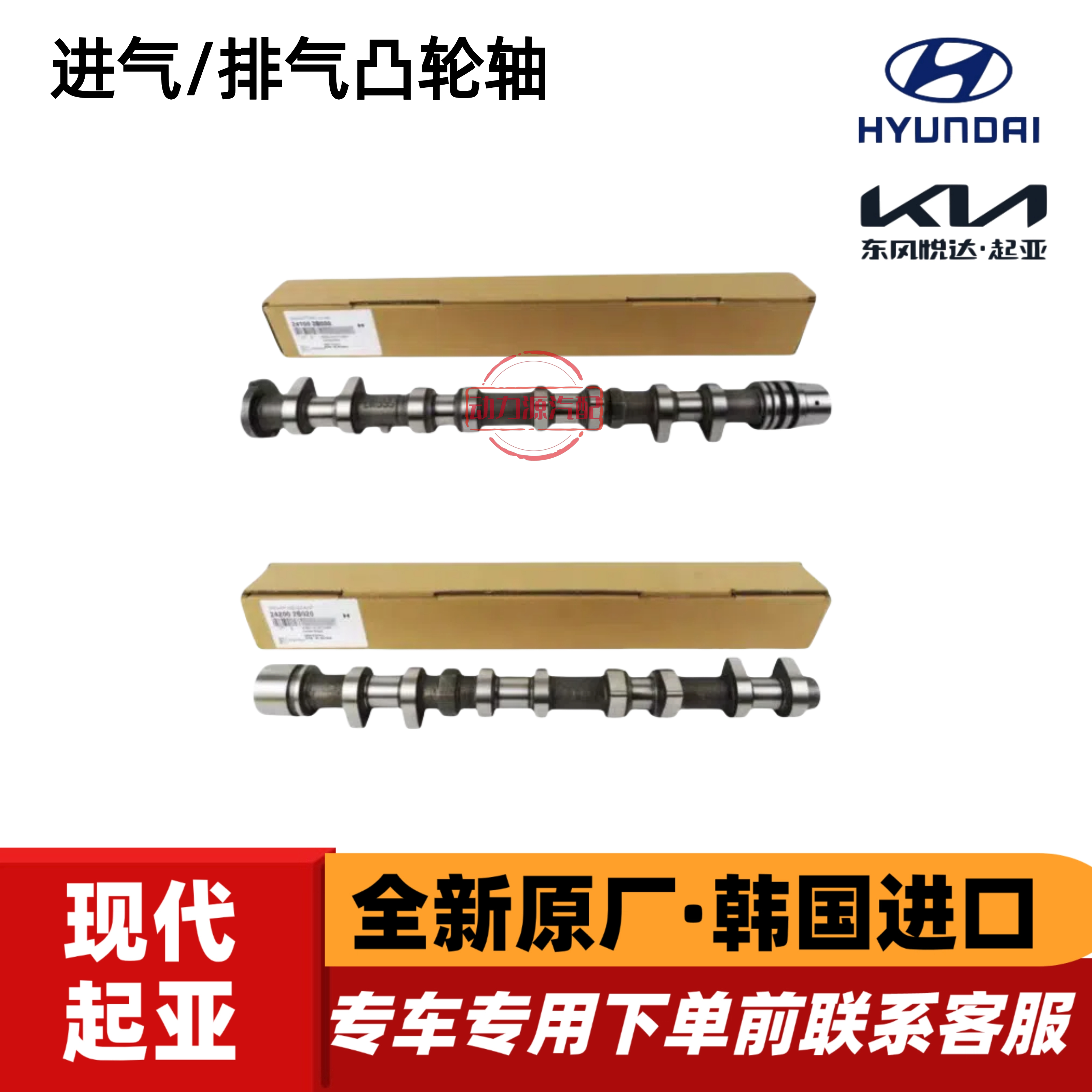 现代悦动瑞纳I30瑞逸起亚K2福瑞迪秀尔1.6发动机进气排气凸轮轴