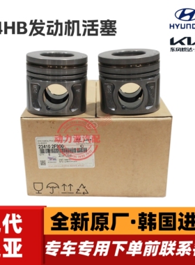 现代格锐胜达格越起亚索兰托威客VQ嘉华D4HB柴油2.2T发动机活塞环