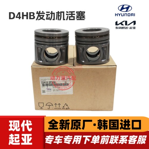 现代格锐胜达格越起亚索兰托威客VQ嘉华D4HB柴油2.2T发动机活塞环