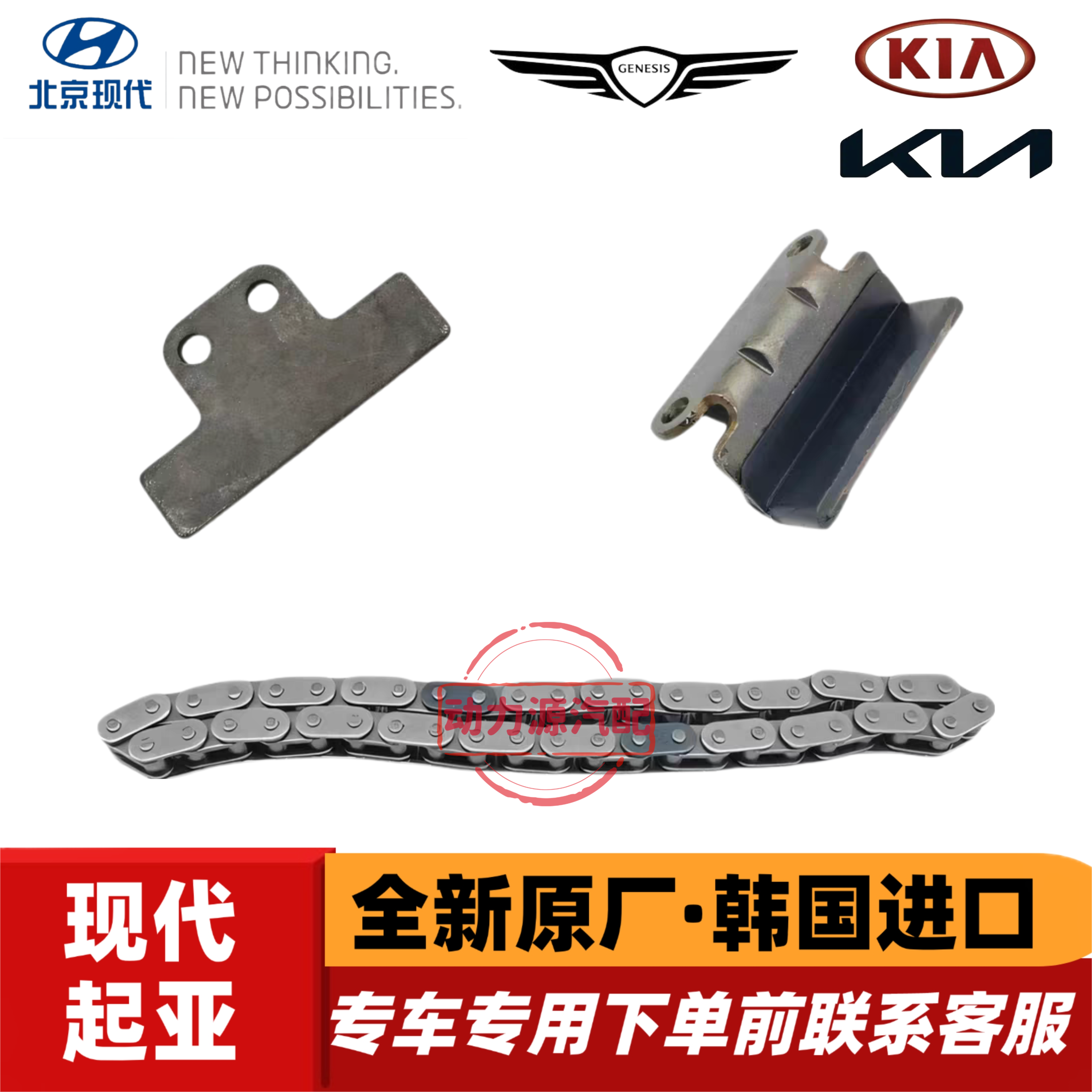现代途胜索纳塔酷派圣达菲起亚狮跑嘉华2.7正时链条挡板导轨