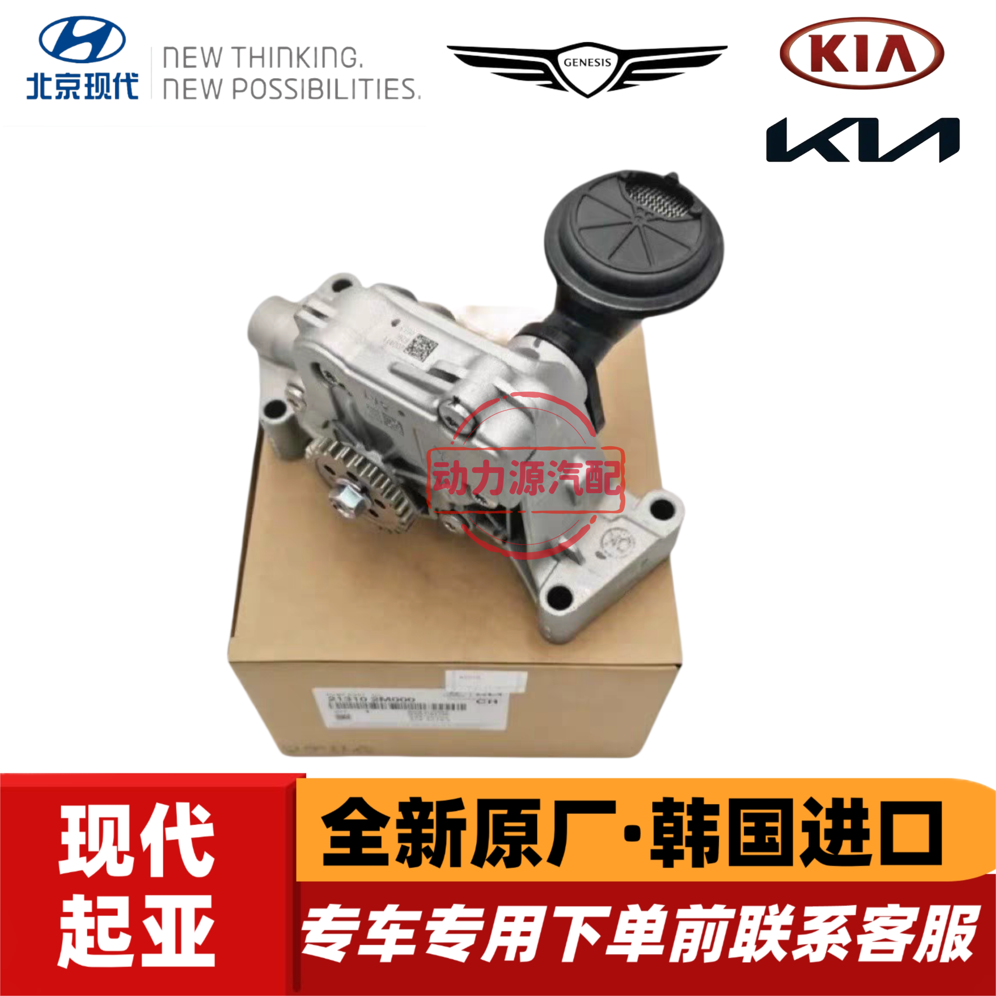 现代伊兰特领动iX25起亚K3傲跑KX3赛图斯RIO发动机1.5机油泵