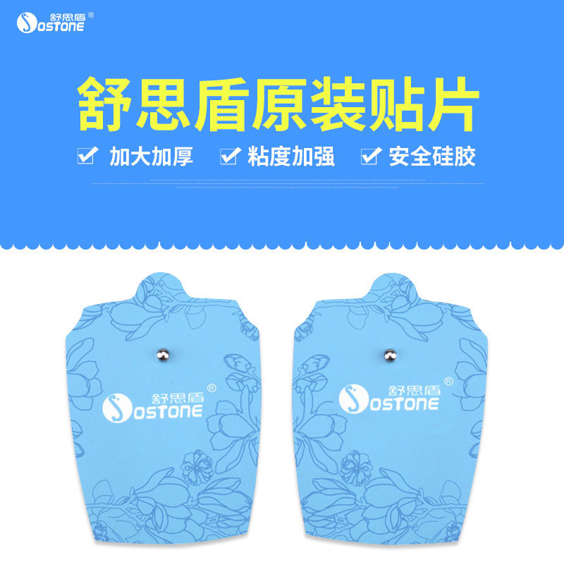 Schwartz patch Massager patch Electrode sheet Patch Meridian instrument Patch natural Silicone sheet thickeningin the Personal Care/Health/Massage equipment , Massage equipment ,  MINI Massage  category - from Buy2taobao.com to provide professional Taobao agent buy service