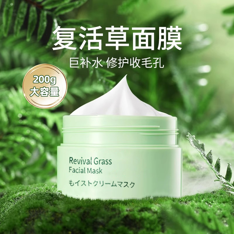 水润肌肤敏肌适用保湿锁水复活草