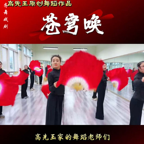 高先玉苍穹唤真丝舞蹈扇大红渐变