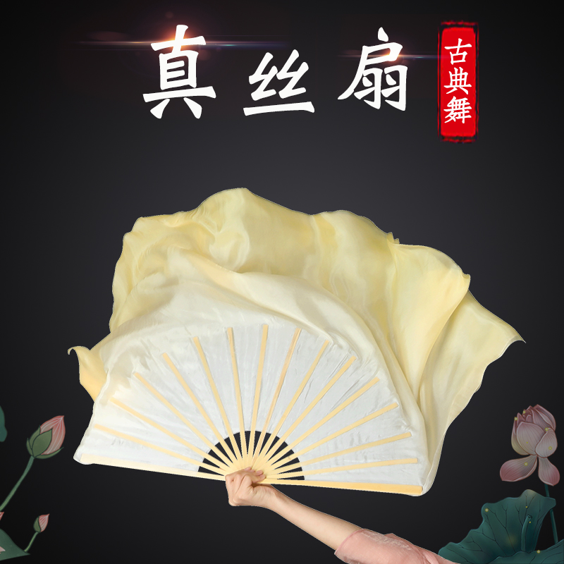真丝舞蹈扇渐变考级秧歌表演