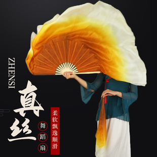 秋水真丝扇土黄渐变舞蹈扇双面扇古典舞秧歌扇广场舞扇子丝巾表演