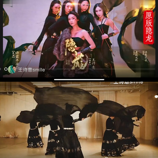 原版隐龙黑色扇子王诗意同款真丝长绸扇古风长绸扇表演道具扇加长
