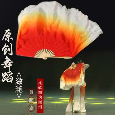 桃李杯潋滟舞蹈真丝扇