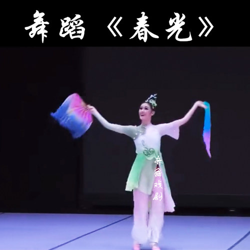 春光舞蹈真丝扇花鼓灯胶州秧歌