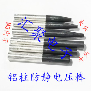 平头POM棒 40mm尖头 M3牙支撑柱 铝柱压棒防静电6