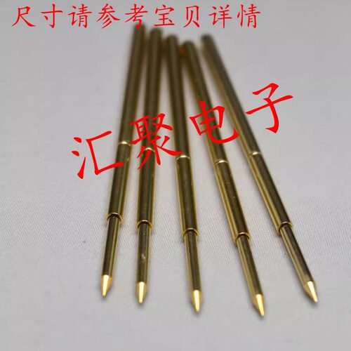 镀金头测试针PAL50-B1（直上尖头）0.68mm探针 弹簧针 治具顶针