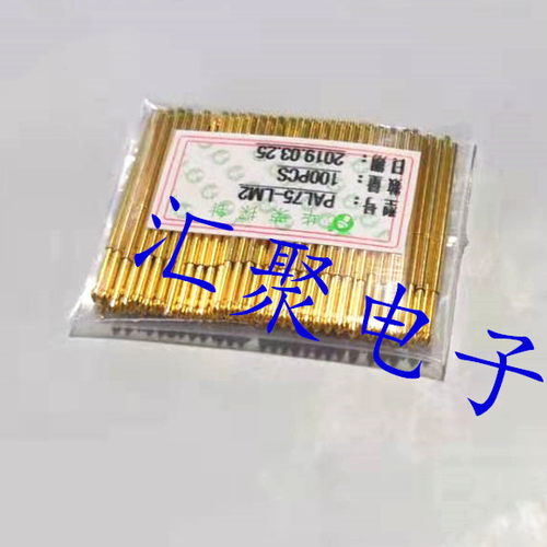 镀金头华荣探针PAL75-LM2（钻石头型）探针 1.0mm顶针 弹簧针