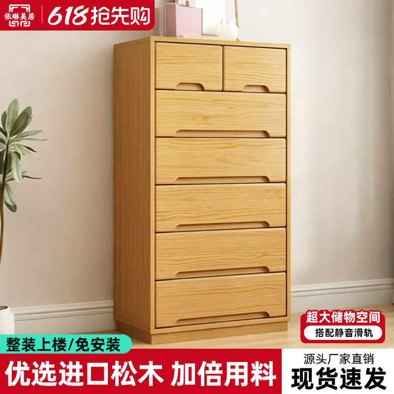 简约现代松木客厅卧室五斗抽屉柜图片