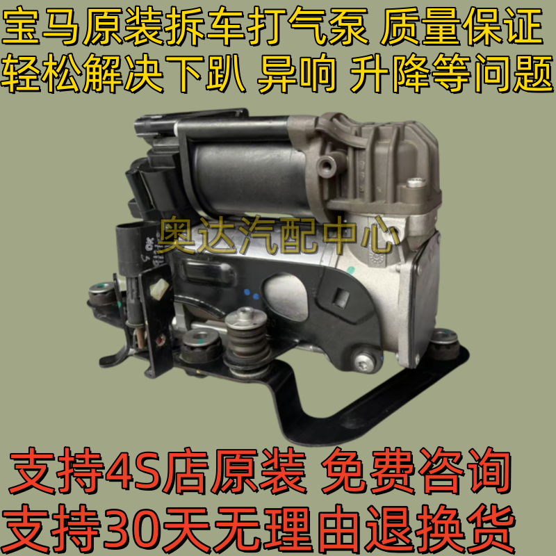 宝马5系G38 G30 G31 520  6系G32 GT打气泵 空气悬挂减震 分配阀