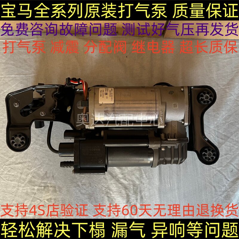 适用宝马X5系GT E66  E70 X6 E71 F15 F16 730 F02空气悬挂打气泵