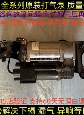 适用宝马X5系GT E66  E70 X6 E71 F15 F16 730 F02空气悬挂打气泵