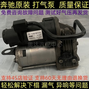 S500 S600 W222 适用奔驰S级S350 W164原装 S450 W221 打气泵 S400