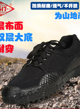 3517解放鞋男黑色耐磨体能消防训练鞋春季防滑女工地鞋劳保胶鞋子
