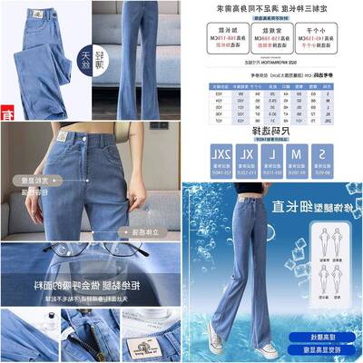天丝高腰显瘦牛仔裤小个子夏季凉感女士牛仔裤 2025新款窄版喇叭