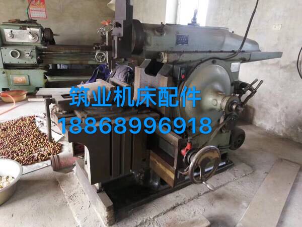 B665铇床配件，压条，刀架，支架，丝杆，齿盘，摆杆，齿轮，螺母