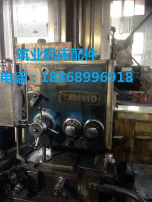 昆明镗床TX6111D配件，齿轮，花键轴，锁紧块，油泵，丝杆螺母