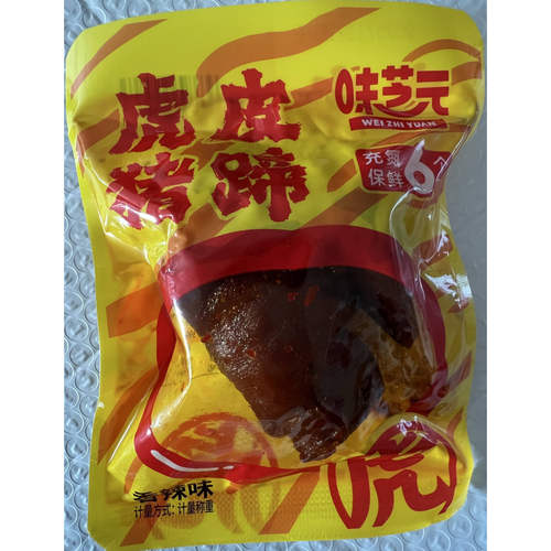 味芝元香辣味虎皮猪蹄休闲卤味猪脚肉食熟食氮气包装开袋即食小吃