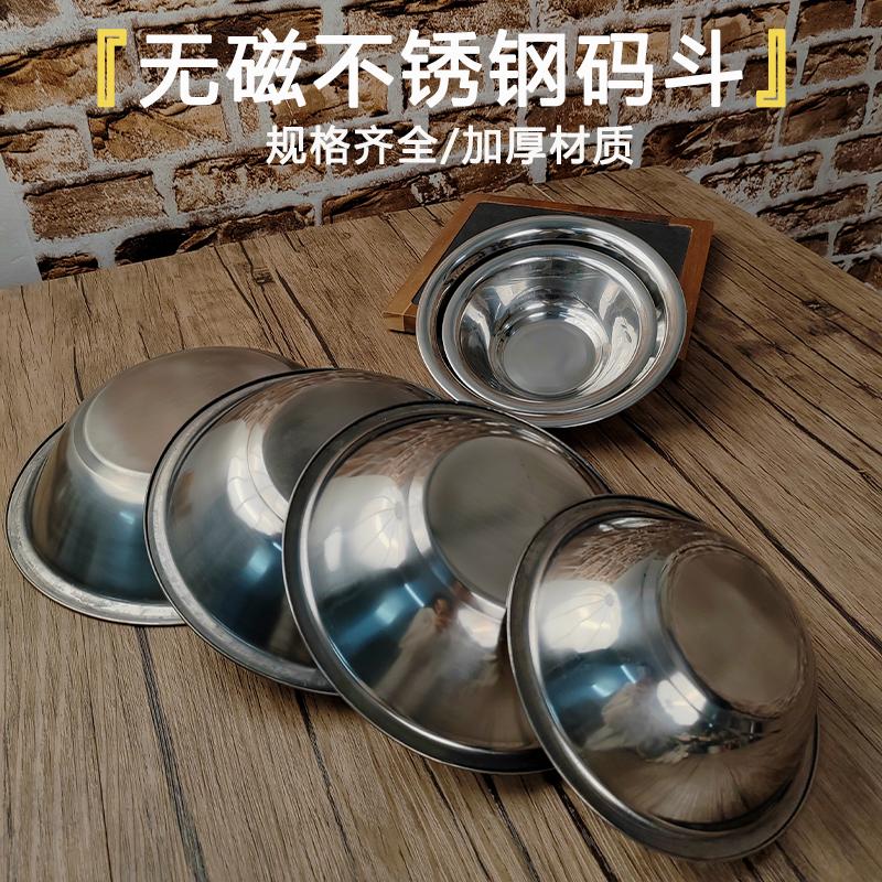 小盆马斗不锈钢碗家用盆图片