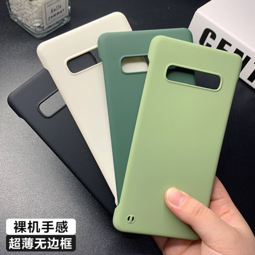 适用于三星S10手机壳超薄无边框GalaxyS10+半包保护套S10 4G硬壳