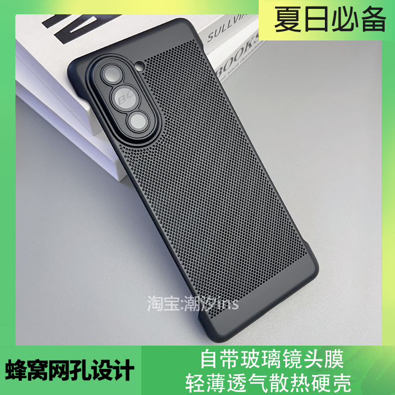 适用华为nova10pro手机壳散热nova10无边框保护壳超薄自带镜头膜防摔novapor磨砂透气硬壳男女外壳新款网孔