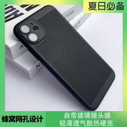 苹果11塑料简约防摔透气硬壳