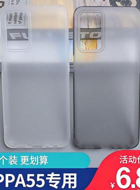 适用OPPOA55手机壳新款a53S保护壳oppoa555g全包防摔硅胶直边PEMM20磨砂透明软壳简约oppo5g大孔外壳