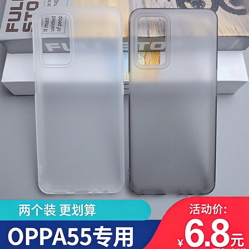 适用OPPOA55手机壳新款a53S保护壳oppoa555g全包防摔硅胶直边PEMM20磨砂透明软壳简约oppo5g大孔外壳