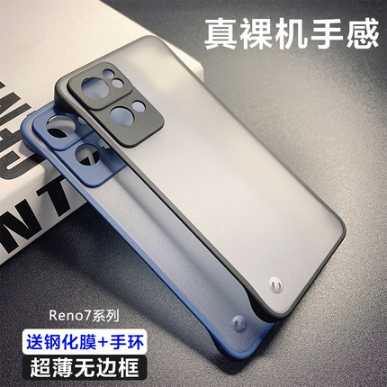 适用于OPPOReno7手机壳超薄无边框Reno7Pro保护套reno7磨砂硬壳半包边软边防摔