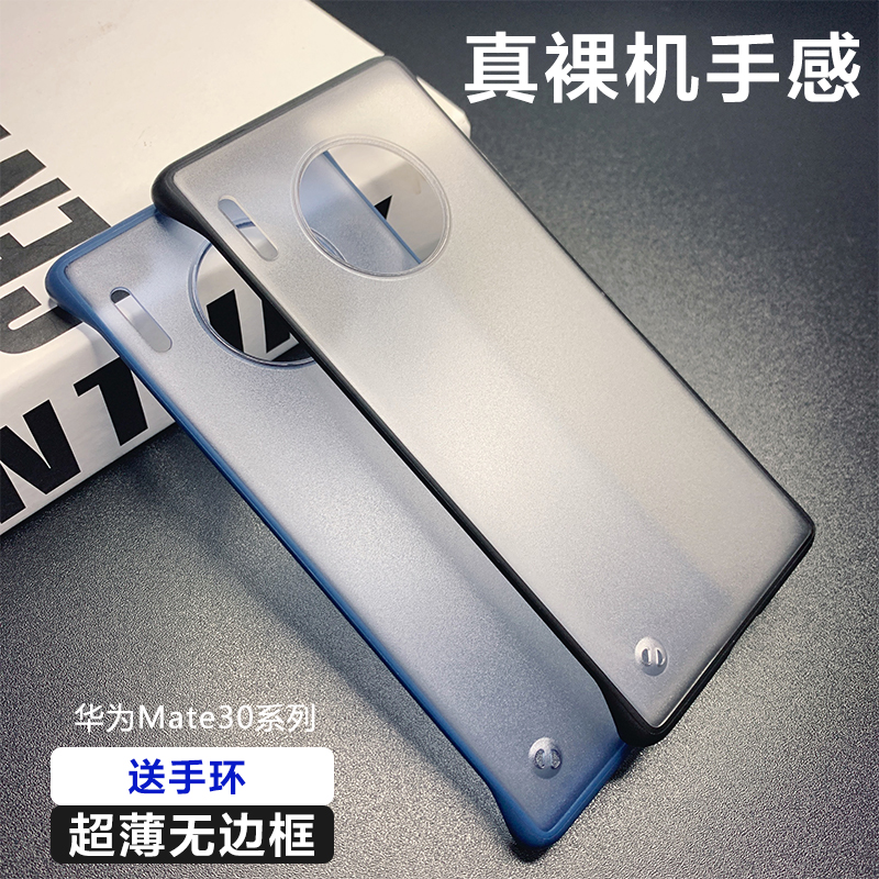 适用华为Mate30Pro手机壳mate30无边框磨砂硬壳5g半包保护套防摔